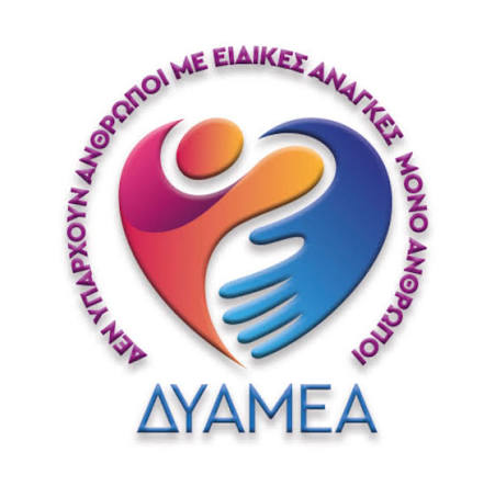 υποστήριξη επίδειξης μόδας ΔΥΑΜΕΑ