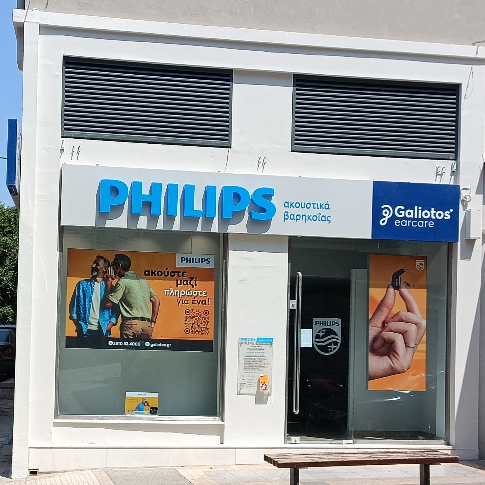 Ηράκλειο Κρήτης